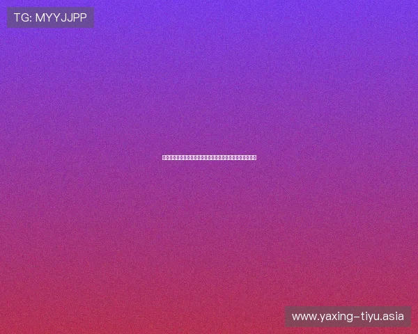 如何高效进行亚星会员网址查询确保账号安全与信息准确获取