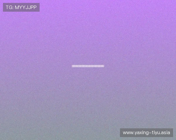 确保账户安全的亚星注册登录操作技巧与注意事项